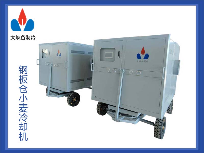 蒸发冷储能谷物冷却机