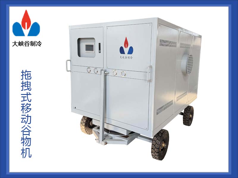 拖拽式移动地笼冷却机